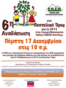 Dendrofitefsi6