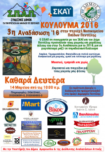 Afisa_Koulouma 16 final