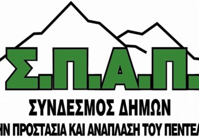 ΑΝΑΚΟΙΝΩΣΗ: Για την πρόσληψη είκοσι οκτώ (28) ατόμων εποχικού προσωπικού, με σύμβαση εργασίας ιδιωτικού δικαίου, ορισμένου χρόνου, ενόψει της θερινής περιόδου, για την αντιμετώπιση κατεπειγουσών εποχικών ή πρόσκαιρων αναγκών κατά της αντιπυρικής περιόδου 2026 (Πυροπροστασία – Πυρασφάλεια).