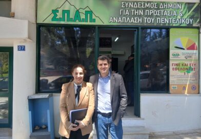 Συνάντηση του Προέδρου του ΣΠΑΠ & Δημάρχου Κηφισιάς Β. Ξυπολυτά με την Αντιπεριφερειάρχη Βορείου Τομέα Αθηνών Μ. Βάρσου για την αντιπυρική περίοδο
