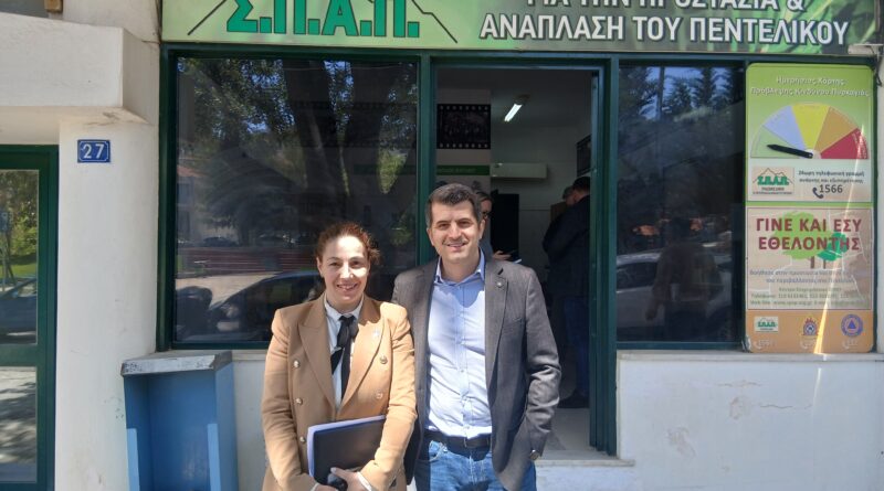 Συνάντηση του Προέδρου του ΣΠΑΠ & Δημάρχου Κηφισιάς Β. Ξυπολυτά με την Αντιπεριφερειάρχη Βορείου Τομέα Αθηνών Μ. Βάρσου για την αντιπυρική περίοδο