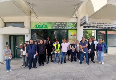 ΑΝΕΛΑΒΑΝ ΥΠΗΡΕΣΙΑ ΟΙ ΝΕΟΙ ΕΠΟΧΙΚΟΙ ΣΥΜΒΑΣΙΟΥΧΟΙ