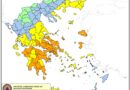 ΠΟΛΥ ΥΨΗΛΟΣ κίνδυνος πυρκαγιάς (κατηγορία κινδύνου 4) για αύριο Σάββατο 26 Ιουλίου 2026 ΠΟΛΥ ΥΨΗΛΟΣ κίνδυνος πυρκαγιάς (κατηγορία κινδύνου 4) για αύριο Σάββατο 26 Ιουλίου 2026