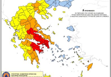 ΚΑΤΑΣΤΑΣΗ ΣΥΝΑΓΕΡΜΟΥ (κατηγορία κινδύνου 5) για αύριο Τετάρτη 22 Ιουλίου 2026 ΚΑΤΑΣΤΑΣΗ ΣΥΝΑΓΕΡΜΟΥ (κατηγορία κινδύνου 5) για αύριο Τετάρτη 22 Ιουλίου 2026