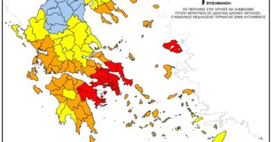 ΚΑΤΑΣΤΑΣΗ ΣΥΝΑΓΕΡΜΟΥ (κατηγορία κινδύνου 5) για αύριο Πέμπτη 13 Αυγούστου 2026 ΚΑΤΑΣΤΑΣΗ ΣΥΝΑΓΕΡΜΟΥ (κατηγορία κινδύνου 5) για αύριο Πέμπτη 13 Αυγούστου 2026